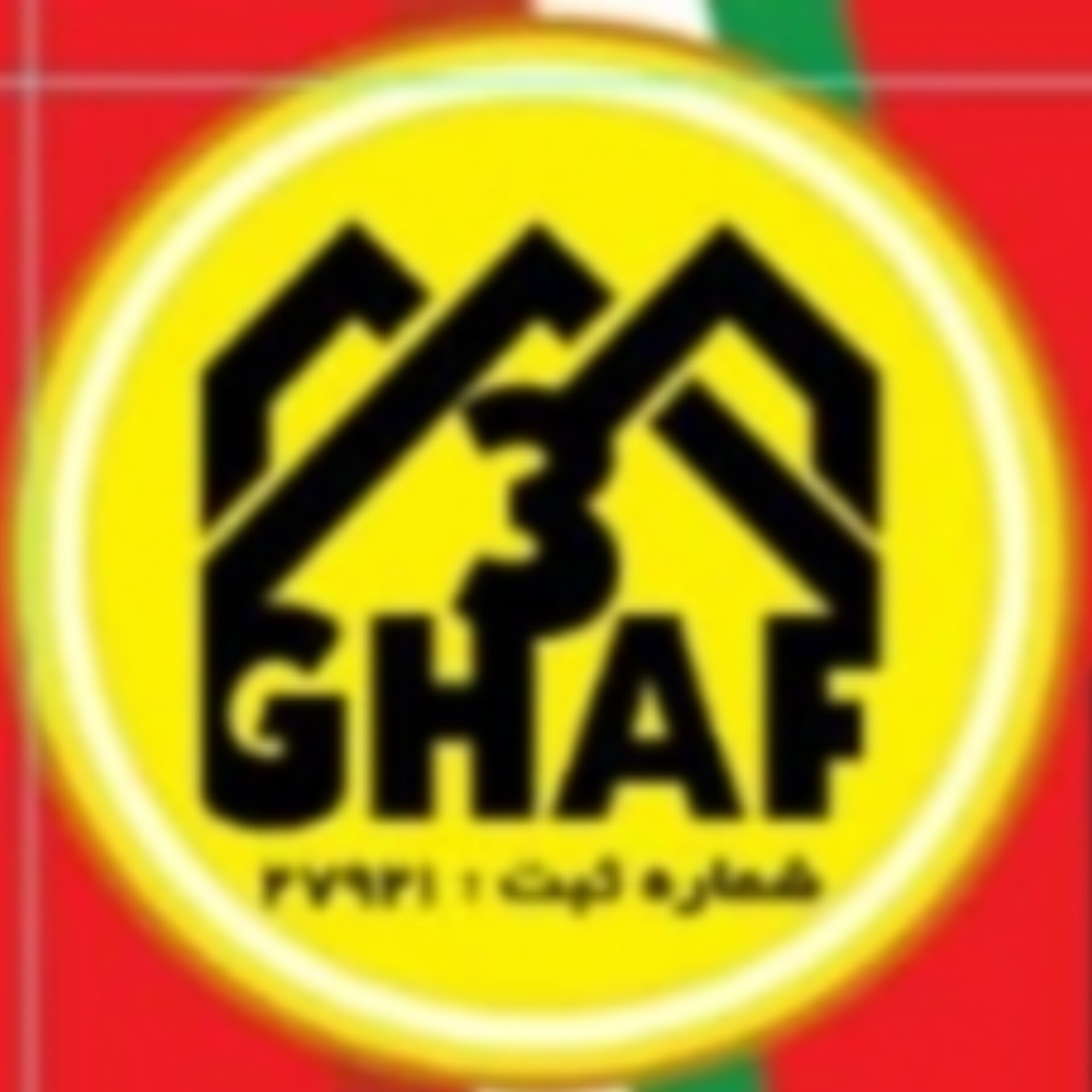 سه قاف سه قاف